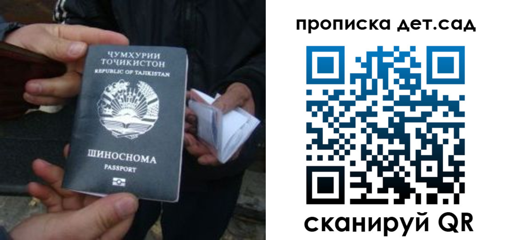 миграционный учет в Сатке
