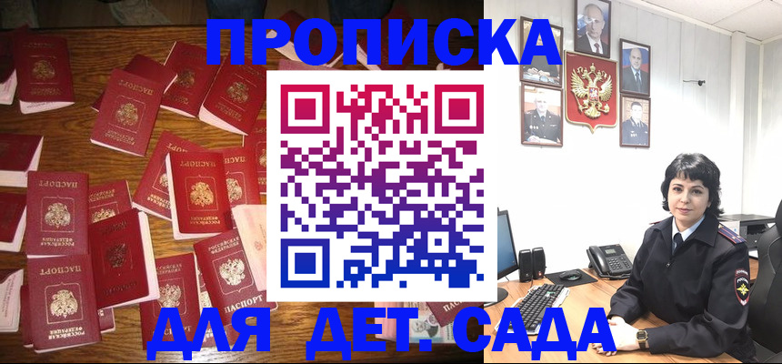 временная регистрация купить в Сатке