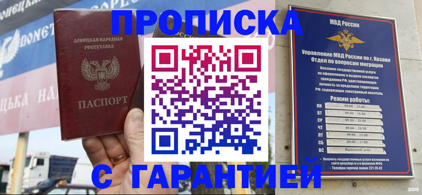 временная регистрация собственник в Сатке