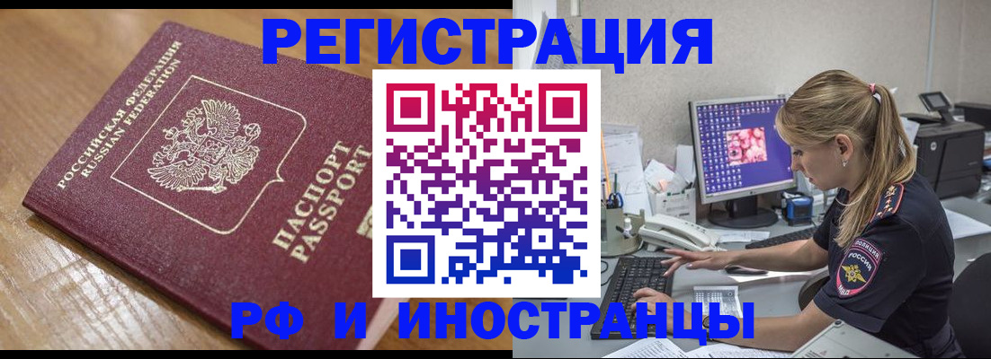 прописка 2025 в Сатке