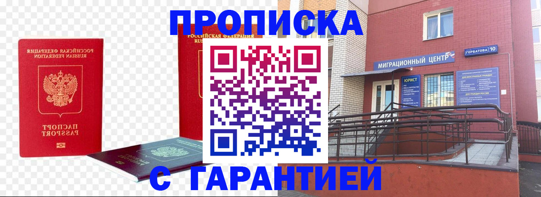 где прописаться в Сатке