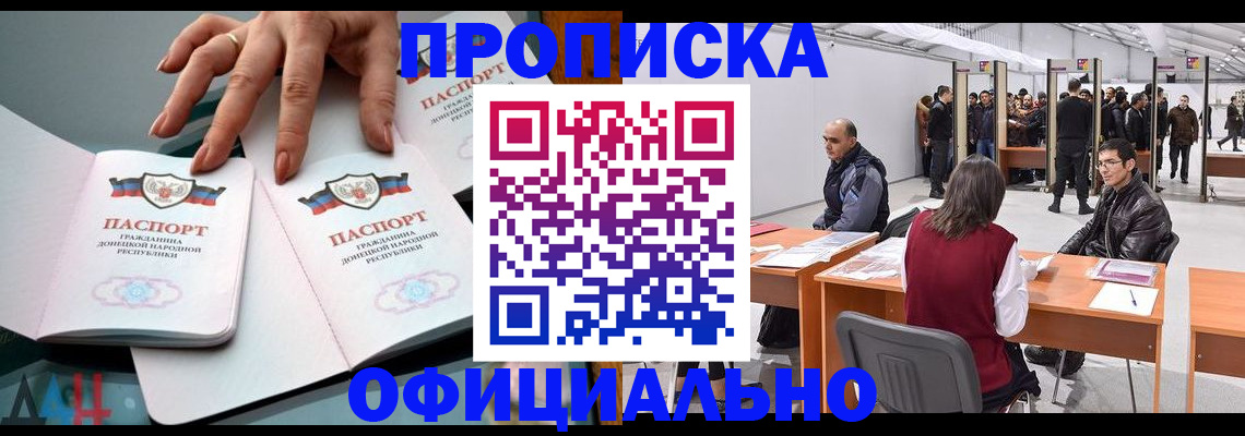 временная регистрация гарантия в Сатке