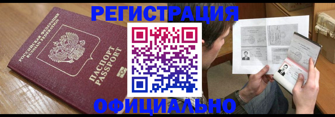 прописка паспорт в Сатке