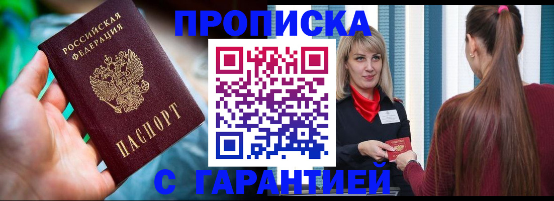 временная регистрация адрес в Сатке